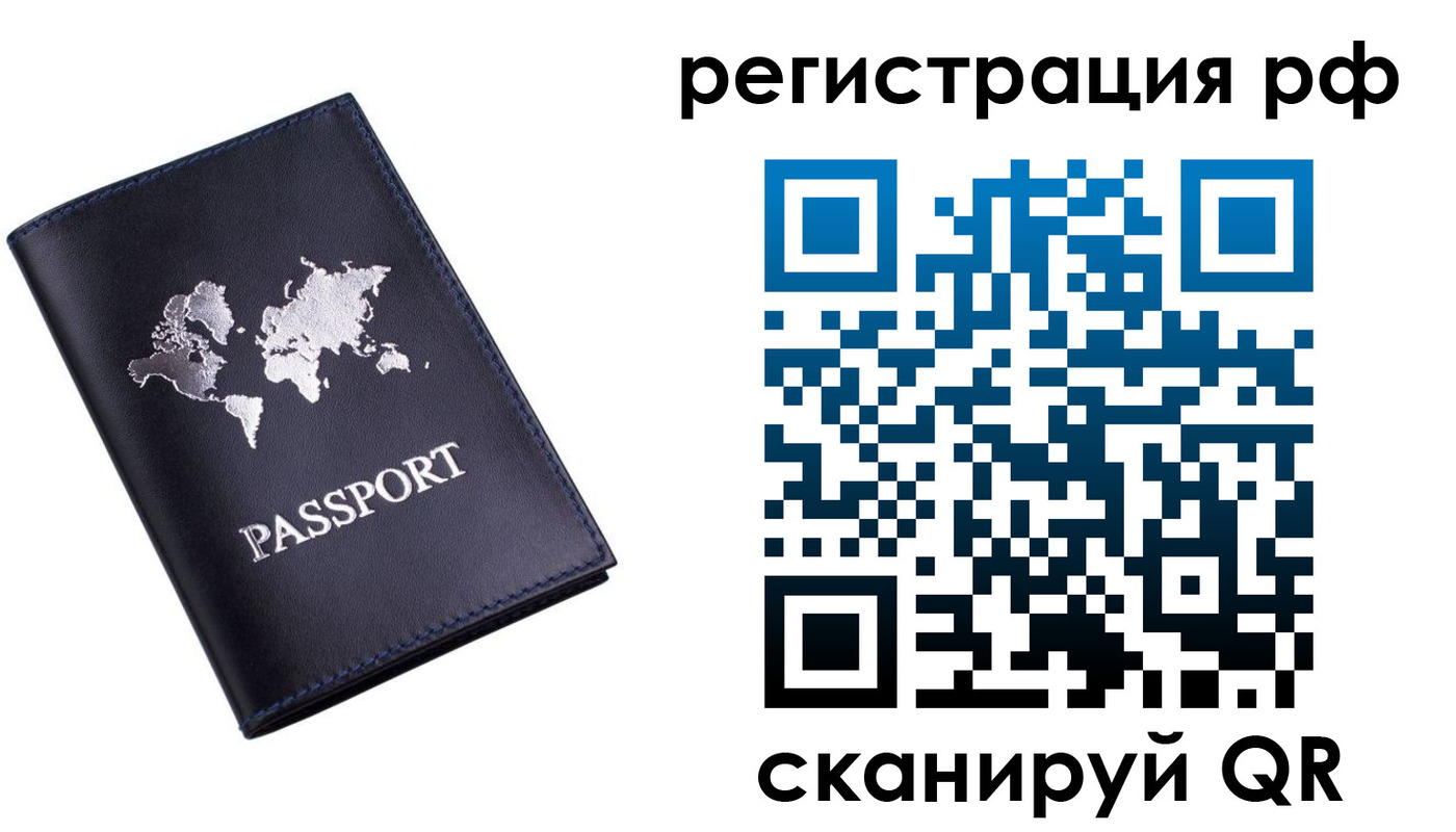 прописка паспорт в Нягани