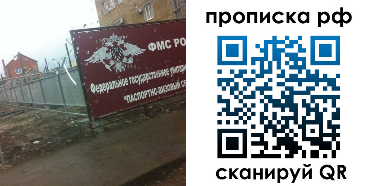 прописка законно в Нягани