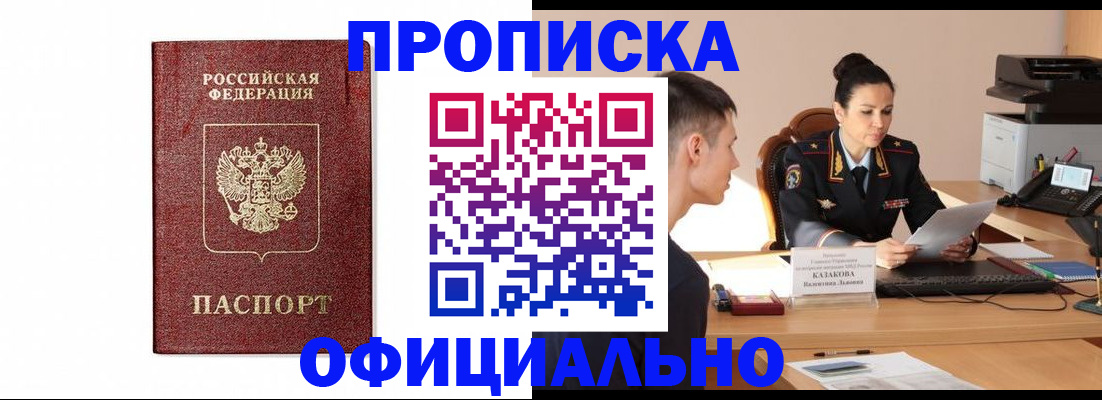 прописка от собственника в Нягани