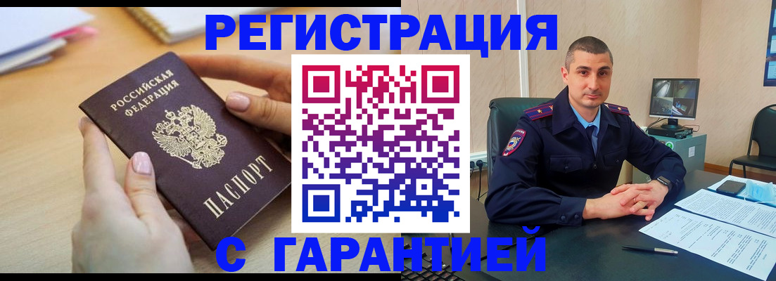 временная регистрация поиск в Нягани