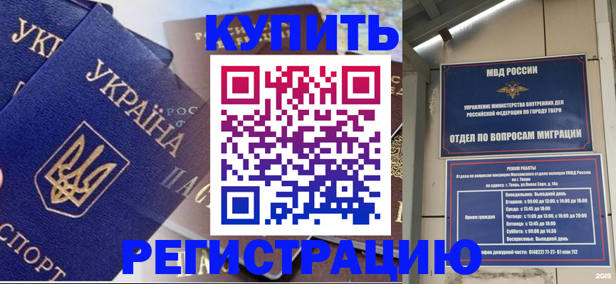 временная регистрация недорого в Нягани