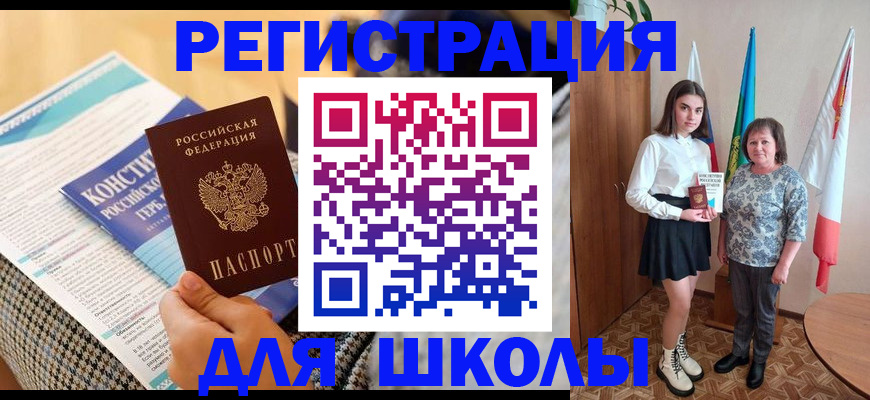 прописка штамп в Нягани