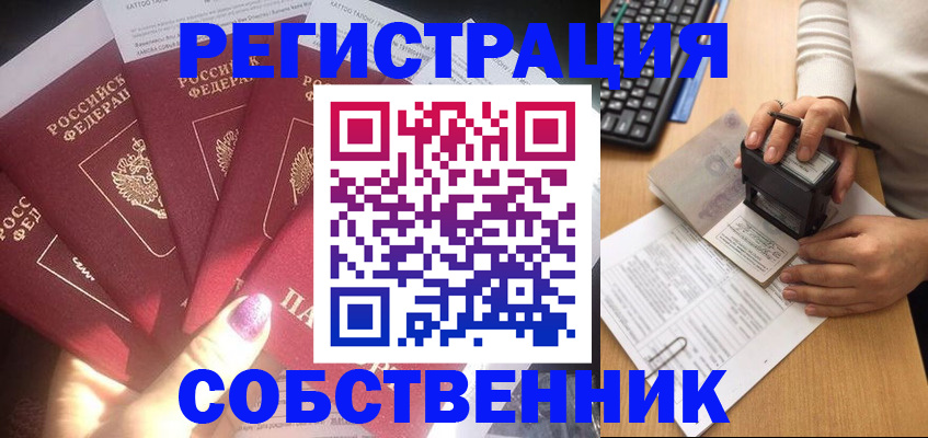 временная регистрация в Нягани