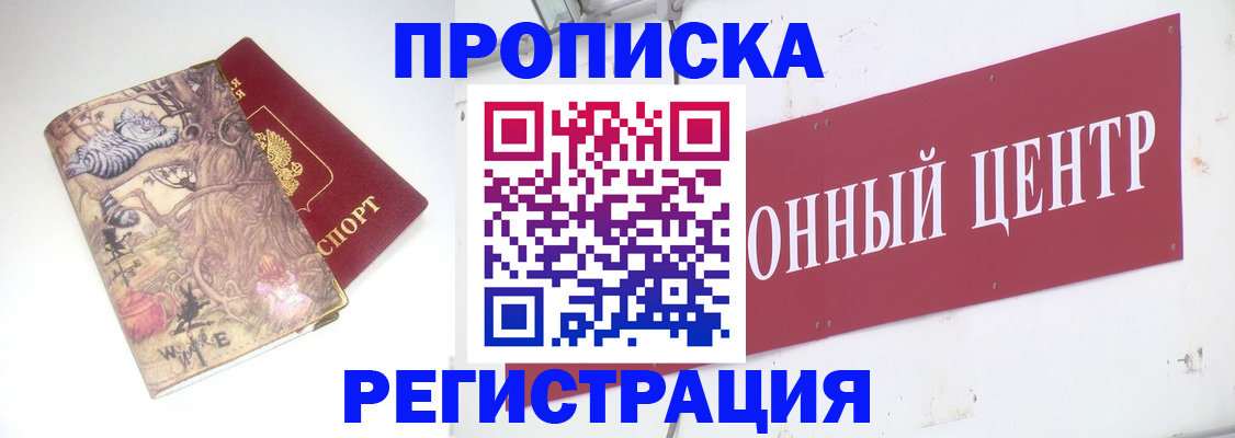 временная регистрация гарантия в Нягани