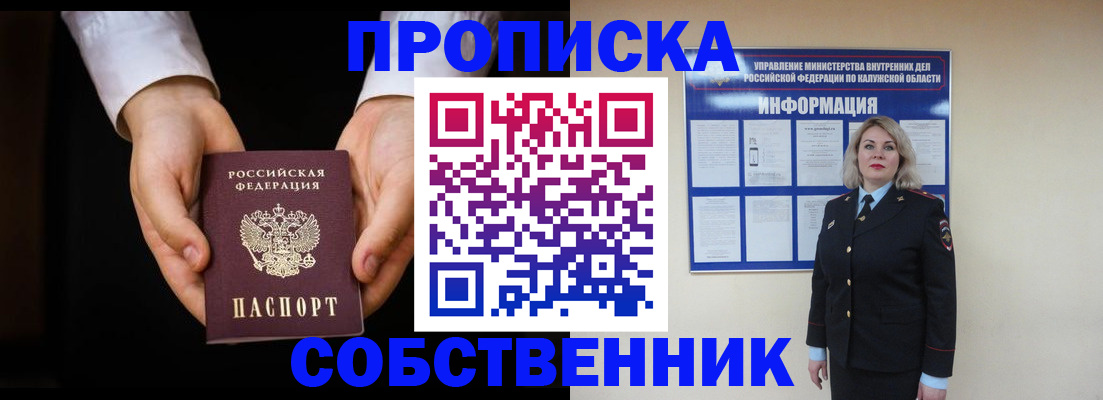 где прописаться в Нягани
