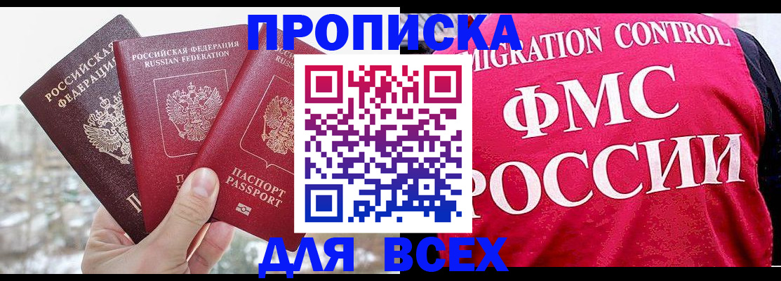 временная регистрация госуслуги в Нягани