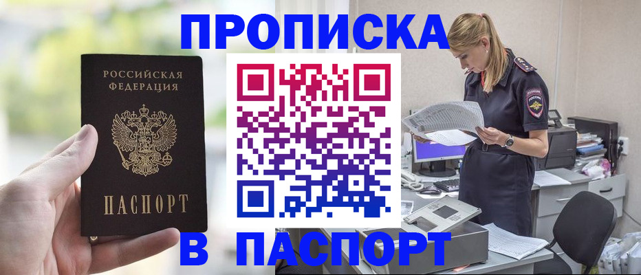 прописка ребенка в Нягани