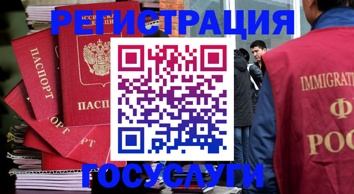 временная регистрация законно в Нягани