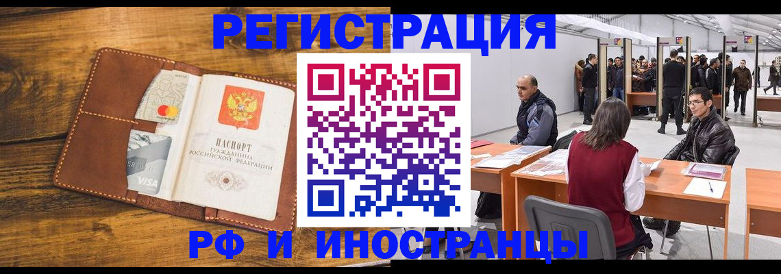 временная регистрация для школы в Нягани